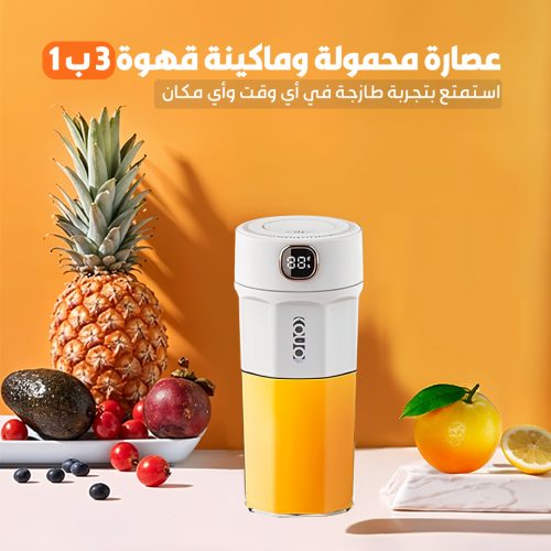 3-in-1 portable juicer and coffee maker page1