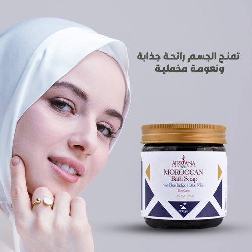 AFRICANA MOROCCAN BATH SOAPAR 1