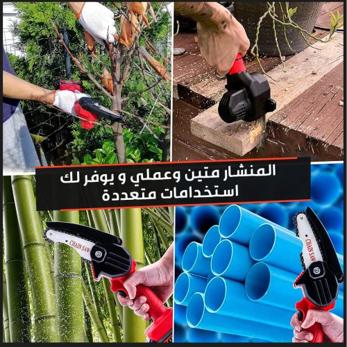 CORDLESS SAW AR 5