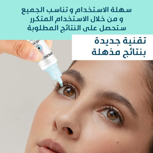 EYE COLOR DROPS AR 3